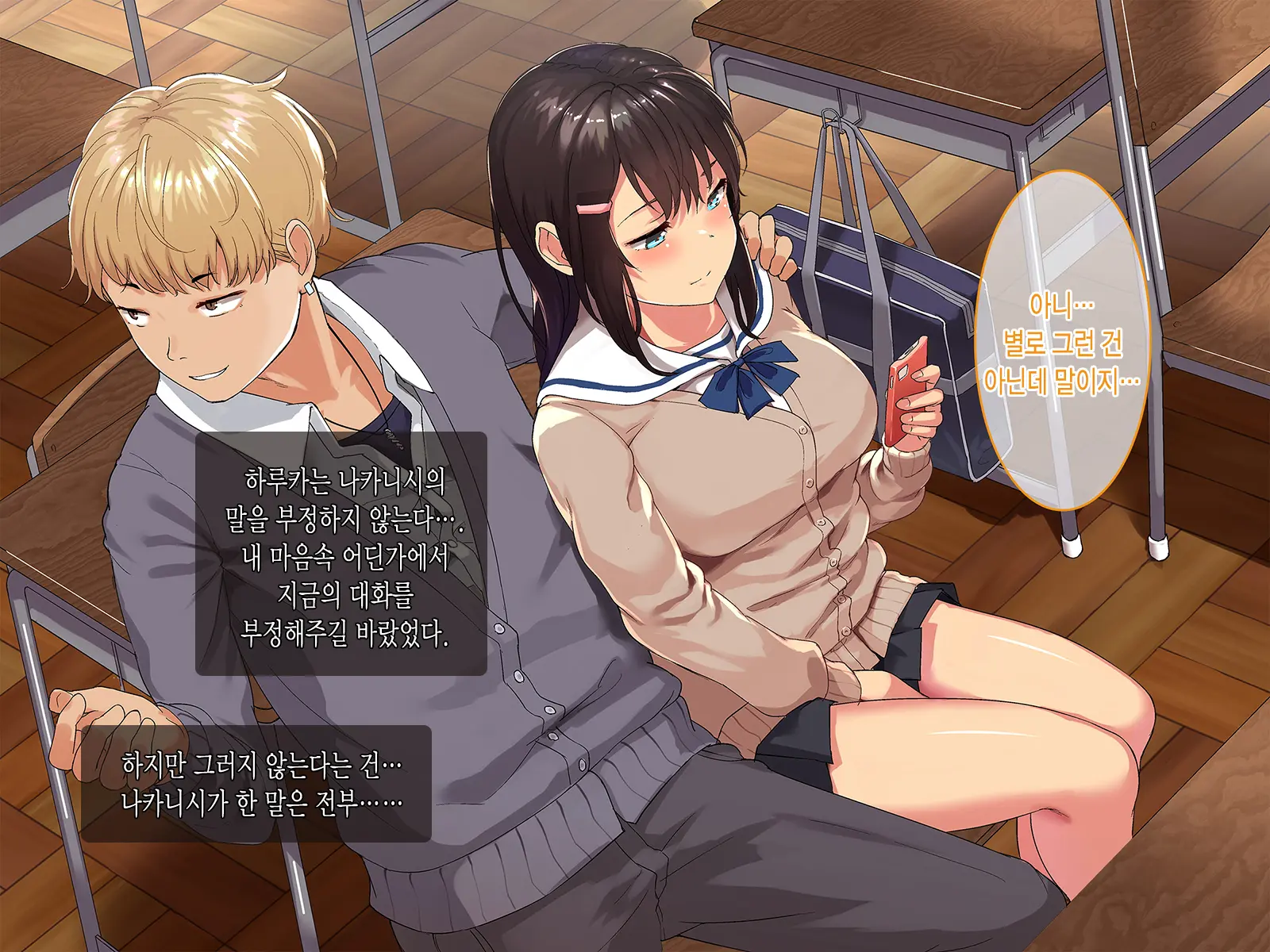 Aitsu Ga Shiranai Kanojo No Xxx ~Saenai Boku Ga ReaJuu No Kanojo O Netotte Nakadashi~